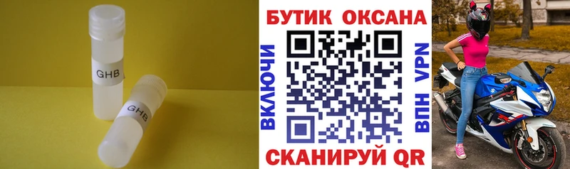 БУТИРАТ бутандиол  Дудинка 