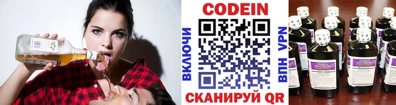 Кодеин напиток Lean (лин)  Дудинка 